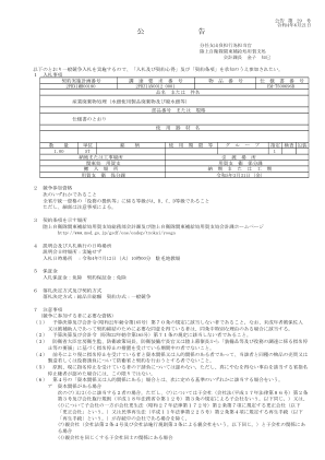 Super Visual Formade Print - 防卫省・自卫队